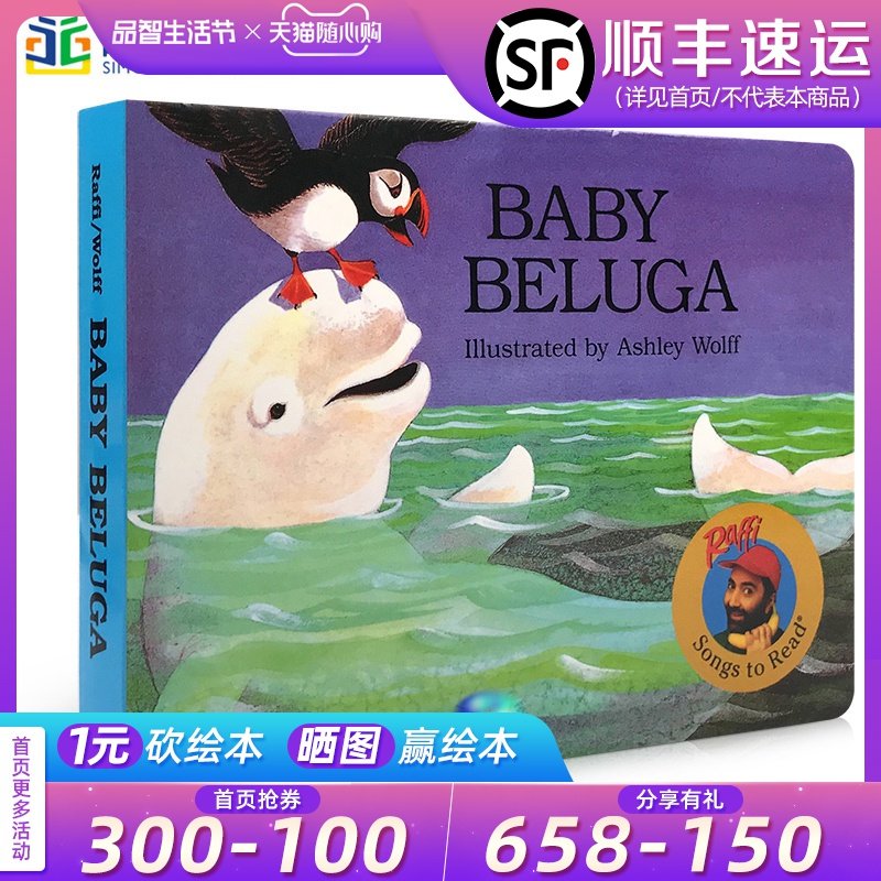 英文原版绘本 baby beluga-songs to read 白鲸宝宝 童谣儿歌绘本