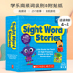 【扫码听音频】英文原版 Sight Word Stories Level B 学乐高频词级别B附贴纸 25个高频词故事合集 儿童宝宝启蒙益智盒装绘本