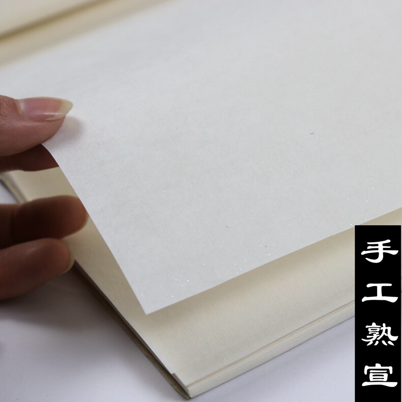 四尺白色工笔画纸云母熟宣矾宣熟宣纸工笔画专用白描硬笔书法20张工笔