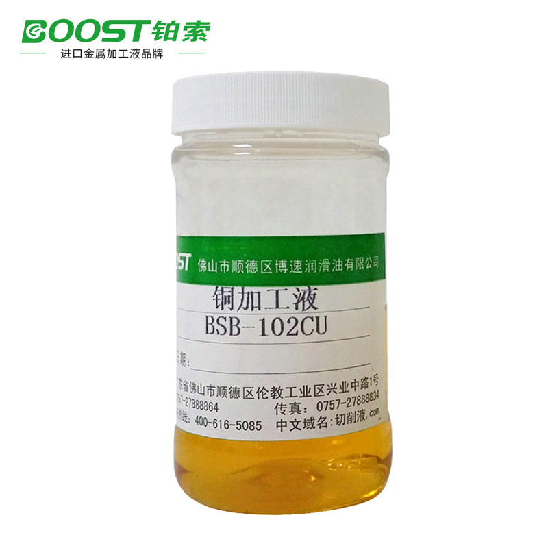 英国铂索铜工件加工液全合成切削液铜专用防锈润滑剂102cu包邮