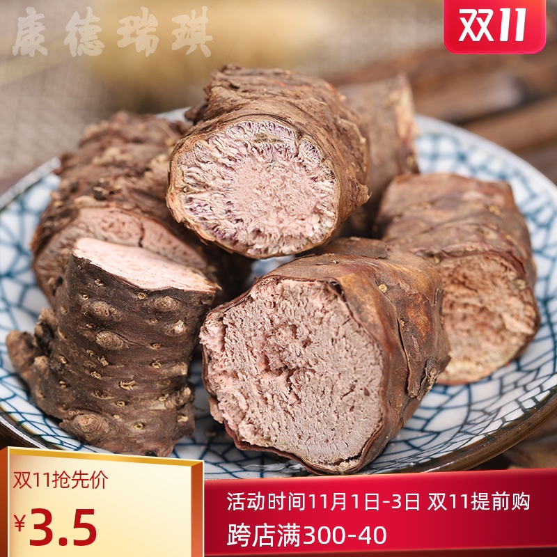 西藏红景天50克 大花红景天 可泡水 原根红景天 非小花中药材|ruв категории традиционные питательный пища, другие традиционные тоник, родиола - от Buy2taobao.com для оказания профессиональной услуги покупки агента Taobao