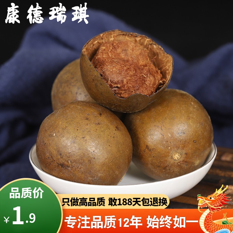 【新货】罗汉果广西干果桂林产罗汉果大果非特级野生润喉罗汉果茶|ruв категории традиционные питательный пища, гомологический продовольствия, медикаментов и продовольствия, архат - от Buy2taobao.com для оказания профессиональной услуги покупки агента Taobao