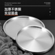 韩式不锈钢盘子加厚双层牛肉托盘平底盘圆形烤肉店专用创意商用餐