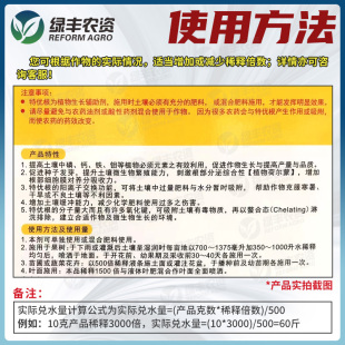 上新兴农特优根西瓜生根壮苗水溶肥冲施肥辣椒生根壮苗剂抗旱保水