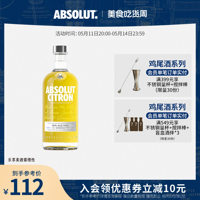 Absolut vodka绝对伏特