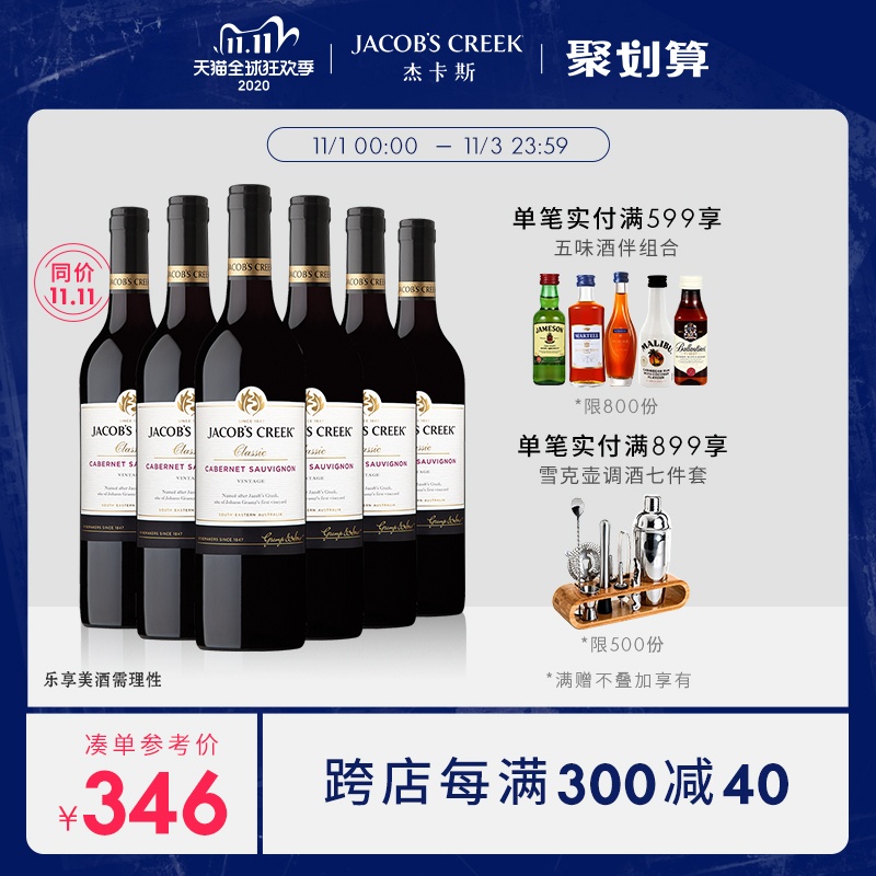 澳洲原装进口杰卡斯经典赤霞珠干红葡萄酒红酒整箱6瓶组合装750ml在类目 酒类, 葡萄酒中 - 来自Buy2taobao.com提供专业的淘宝代购服务