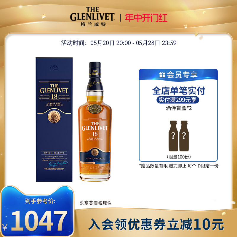 glenlivet格兰威特18年三