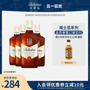 百龄坛特醇威士忌500ml*4 苏格兰洋酒烈酒基酒调酒可乐桶套装组合