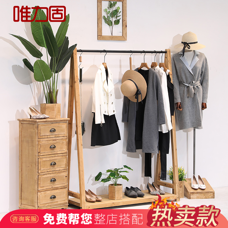 唯力固女装服装店衣架展示架男落地式靠墙货架展示架复古实木展架