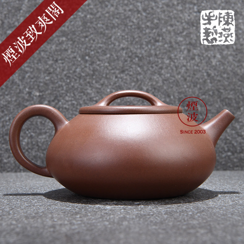 烟波 宜兴紫砂壶 陈燕 手工制 紫泥 燕桥 功夫茶壶 茶具 260ml
