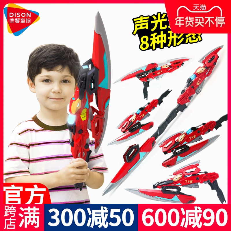 钢铁飞龙3山海神兽兽王剑第三季金刚武斗王武器声光变形玩具男孩2