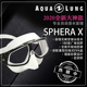 Aqualung2023新大神款Sphera X专业自由潜面镜超低容积考证专用