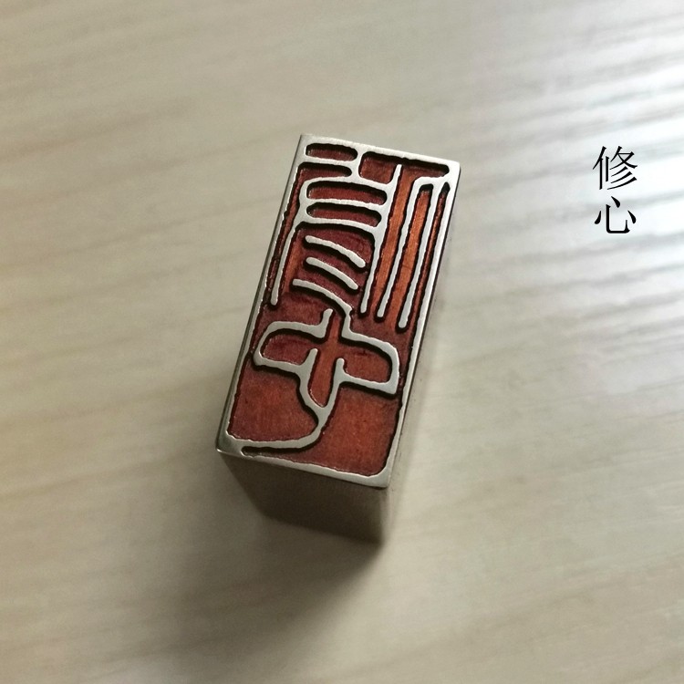 传统文化礼品印章书画画名章铜金石篆刻闲章仿古成品印章