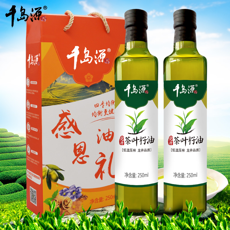 千岛源茶叶籽油 食用茶籽油 龙井茶叶油 冷榨油250ml*2礼盒中秋节在类目 粮油米面/南北干货/调味品, 食用油/调味油, 其它中 - 来自Buy2taobao.com提供专业的淘宝代购服务