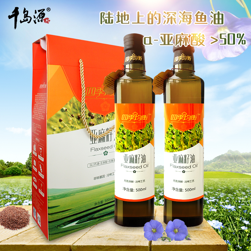 千岛源亚麻籽油500ml*2礼盒装 中秋礼盒 福利团购送礼|ruв категории зерно риса/север и Юг сухих грузов/приправы, растительное масло/Ароматизированные масла, кунжутное масло - от Buy2taobao.com для оказания профессиональной услуги покупки агента Taobao