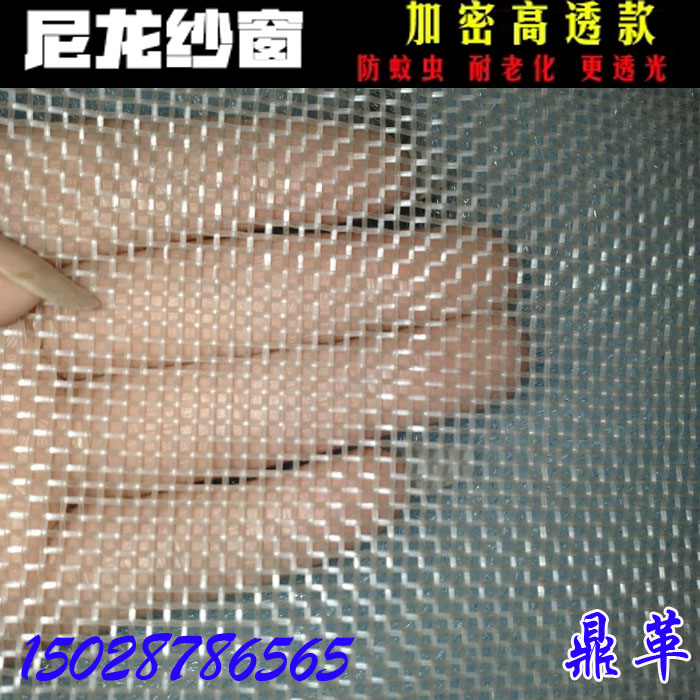 防蚊防虫塑料窗纱 大棚专用尼龙纱网 绿色窗纱在类目 居家日用, 驱虫用品, 纱窗/纱门中 - 来自Buy2taobao.com提供专业的淘宝代购服务