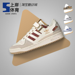 Adidas/三叶草 Forum Low 白红灰 男女低帮复古休闲板鞋 HQ4604