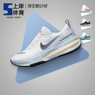 Nike/耐克 ZoomX Invincible Run 3 男女缓震跑步鞋 DR2615-100