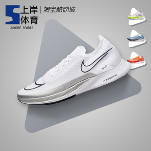 Nike/耐克 ZoomX Streakfly 白色 男子轻便透气跑步鞋 DJ6566-101