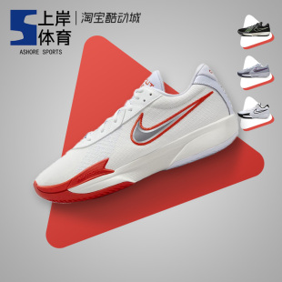 Nike/耐克 Air Zoom G.T. Cut Academy 缓震实战篮球鞋FB2598-101