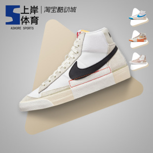 Nike/耐克 Blazer Mid 黑白开拓者中帮复古解构板鞋 DQ7673-100