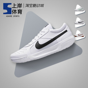 Nike/耐克 Zoom Court Lite 3 男女透气减震运动网球鞋DH0626-100