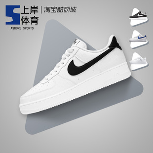 Nike/耐克 Air Force 1 AF1小权志龙黑白男女休闲板鞋 CT2302-100