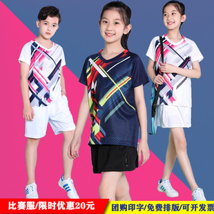 2024新款儿童羽毛球服套装男童女童比赛训练队服短袖团购定制印字