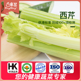 东升农场 新鲜西芹 西洋芹菜轻食 养生 广州蔬菜 3/5斤包邮