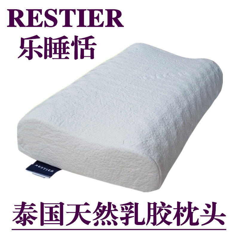 RESTIER/乐睡恬 泰国乳胶枕头 天然橡胶颈椎枕正品旅游高低按摩枕