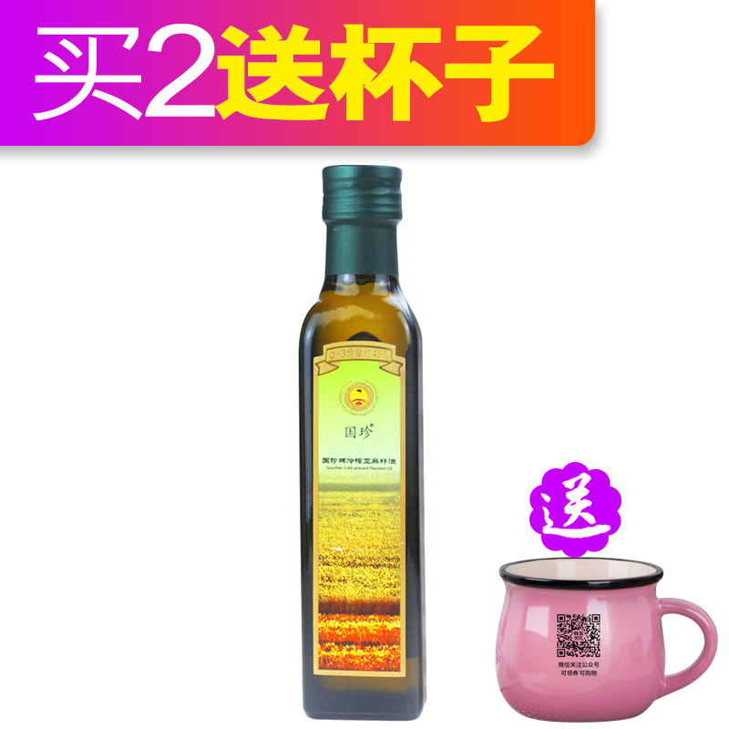 【买2送杯子】国珍冷榨亚麻籽油250ml*1瓶 专柜正品|ruв категории здоровое питание/в рационе питания дополнительное питание, обычный питание питание питание, 脂肪酸/脂类, 亚麻酸 - от Buy2taobao.com для оказания профессиональной услуги покупки агента Taobao