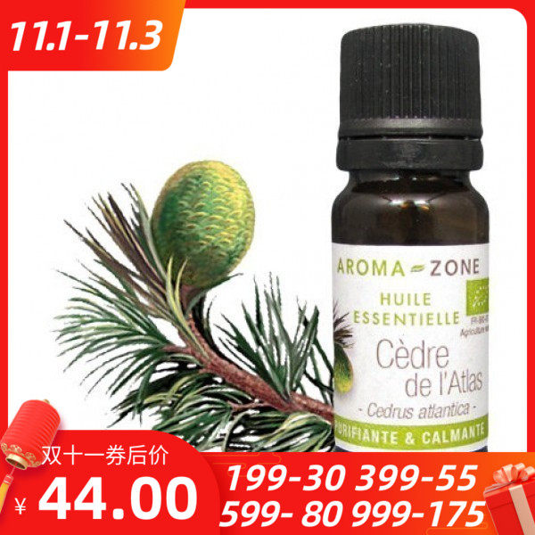 florihana芳香小镇的优惠券大全—aroma zone有机大西洋雪松精油30ml