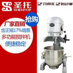 共好 B30搅拌机 多功能打蛋机 30L鲜奶机 蛋糕搅拌机 STPN-B30