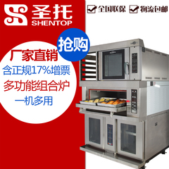 共好 大烤箱 商用 4盘热风炉 电烤箱12层发酵箱 组合炉STPAD-B12