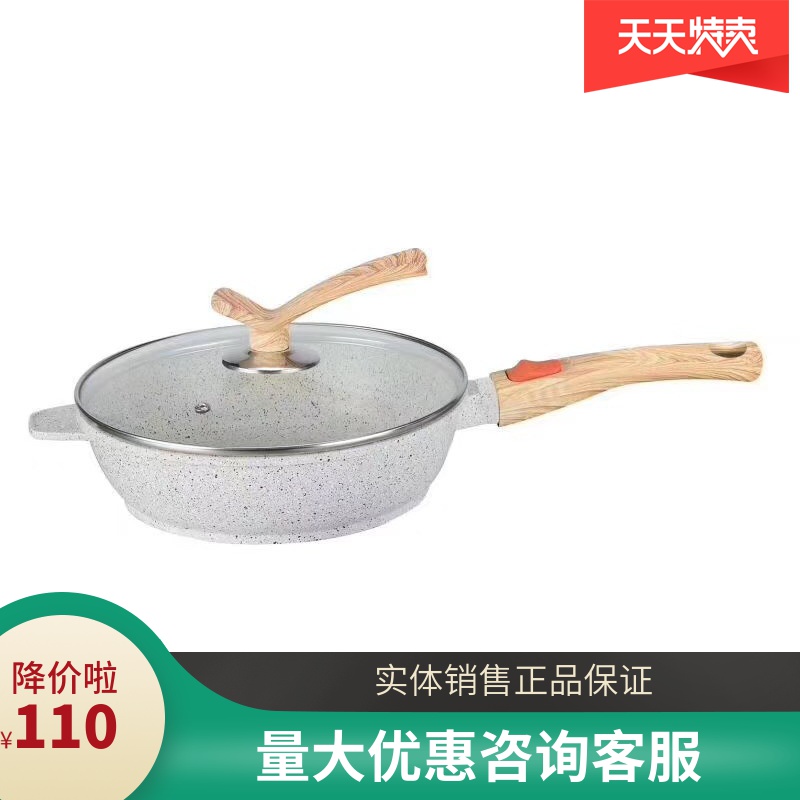 德国麦饭石深煎锅花岗岩不粘炒锅平底少油烟不挑灶具经典浪漫白色在类目 厨房/烹饪用具, 烹饪用具, 锅具/煲/烧水壶, 炒锅中 - 来自Buy2taobao.com提供专业的淘宝代购服务