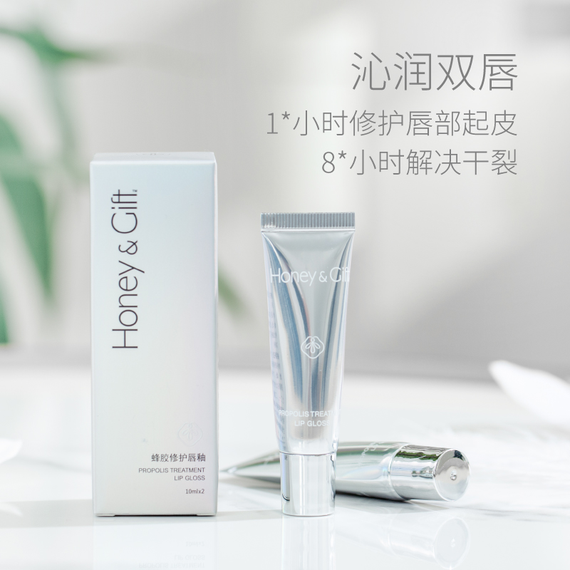 HoneyGift蜂胶修护唇釉|1小时解决干裂淡化唇纹HG蜜礼蜂胶|msdalam kategori Beauty/badan/minyak pati, Lip Care (baru), bibir balsem - dari Buy2taobao.com untuk memberikan perkhidmatan ejen Taobao profesional membeli