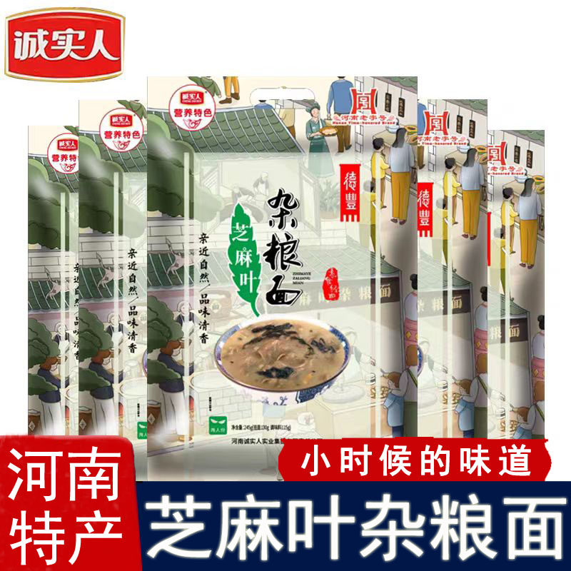 诚实人芝麻叶杂粮面225g*8包精品礼盒装河南特产糊涂五谷粗粮糊汤