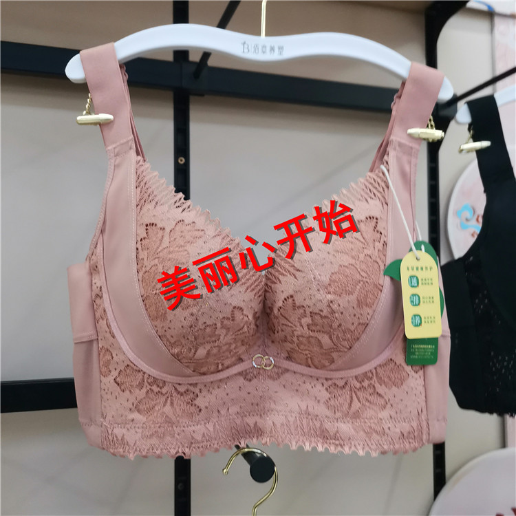 佰草养塑1001款B杯本草内衣性感蕾丝边文胸粉红丝带联名正品