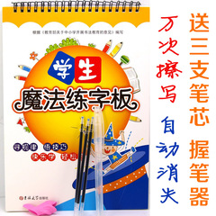 字帖魔法练字板神奇凹槽习字模少儿练字板小学生学习用品9.9包邮