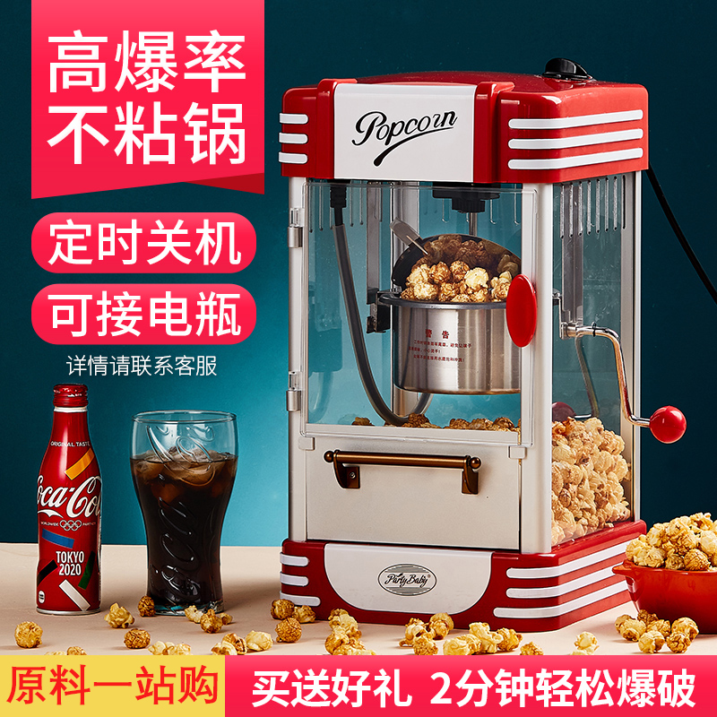 Popcorn machine commercial Stall up fully automatic Hand shake Mini small-scale children Cornflakes Ball household Cornin the Kitchen Appliances , Commercial electric kitchen , Commercial popcorn machine category - from Buy2taobao.com to provide professional Taobao agent buy service