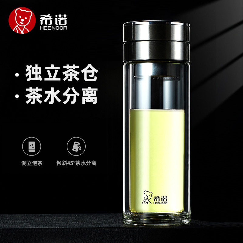 希诺双层茶水分离玻璃杯防烫泡茶杯大容量男女士杯子官方正品定制