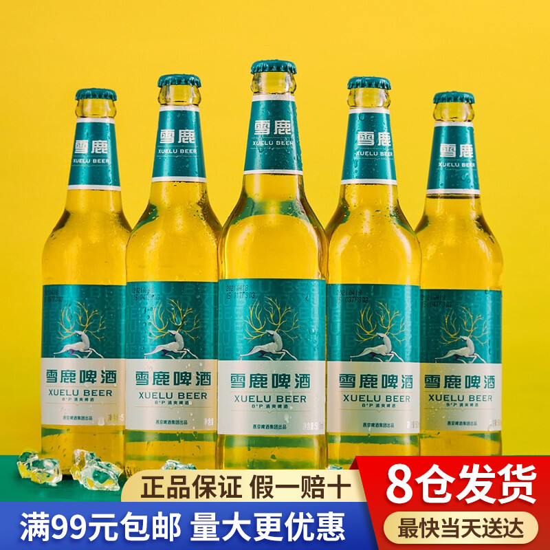 燕京雪鹿啤酒