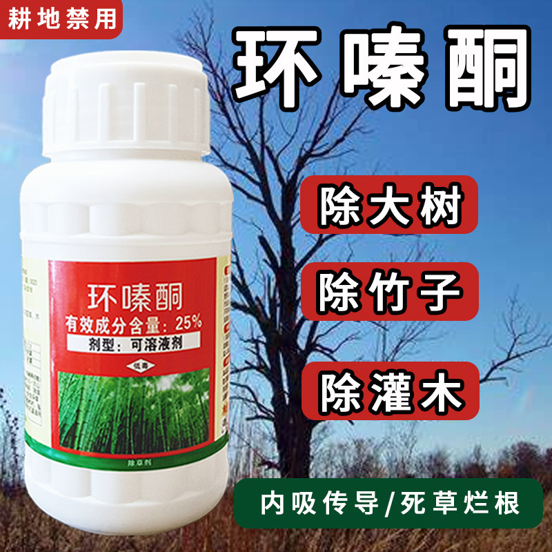环嗪酮杀树王杀大树杂竹净杀竹子烂根剂灌木杂草一扫筋光药除草剂