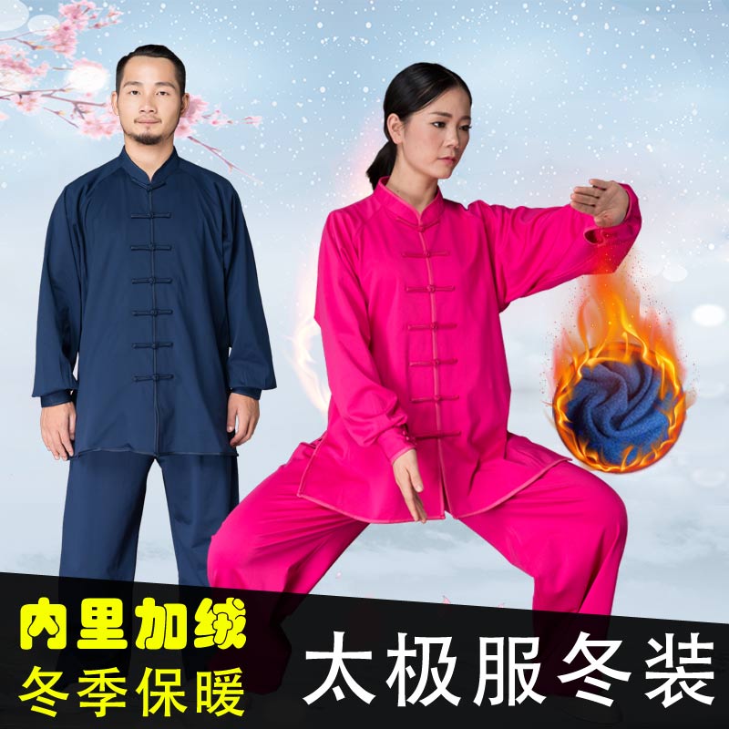 秋冬太极服牛奶丝太极练功服武术服 秋冬季加绒太极拳服男女套装|msdalam kategori sukan/Yoga/kecergasan/bekalan peminat, Taekwondo/Wushu/Fight, Tai Chi, Tai chi pakaian - dari Buy2taobao.com untuk memberikan perkhidmatan ejen Taobao profesional membeli