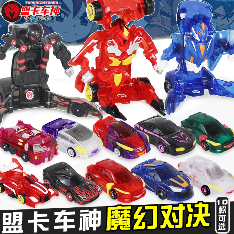 神奇历险记萌蒙盟卡车神魔幻对决黑曜使者凌灵空战神变形男孩玩具