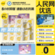 【第2套0元】倍舒特抑菌0感棉卫生巾日夜组合姨妈巾航天合作品牌