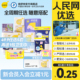 【人民网优选】任选5套多送1包倍舒特透气极薄日夜组合卫生巾