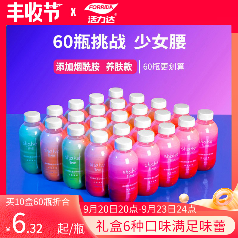 正品活力達煙酰胺代餐奶昔飽腹食品代餐粉脂卡熱量營養早晚速食餐在類目 咖啡/麥片/衝飲, 天然粉粉食品中 - 來自Buy2taobao.com提供專業的淘寶代購服務