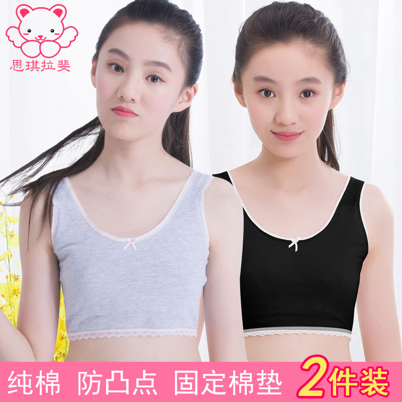 女童文胸发育期学生小背心9-12岁