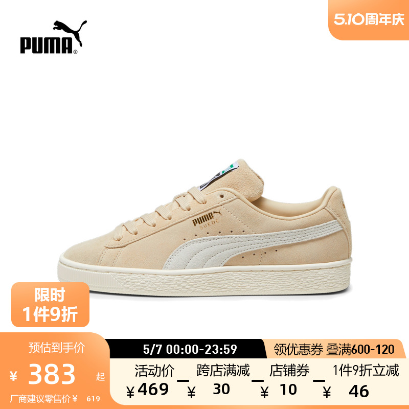 【用舞之地】PUMA彪马官方 男女同款板鞋SUEDE XXI374915